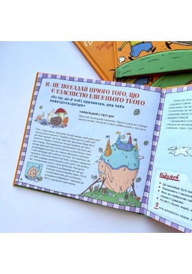 Десять Божих заповідей. Історії для дітей